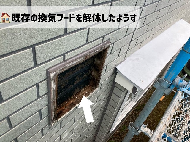  仙台市青葉区　換気フード交換工事-既存の換気フード